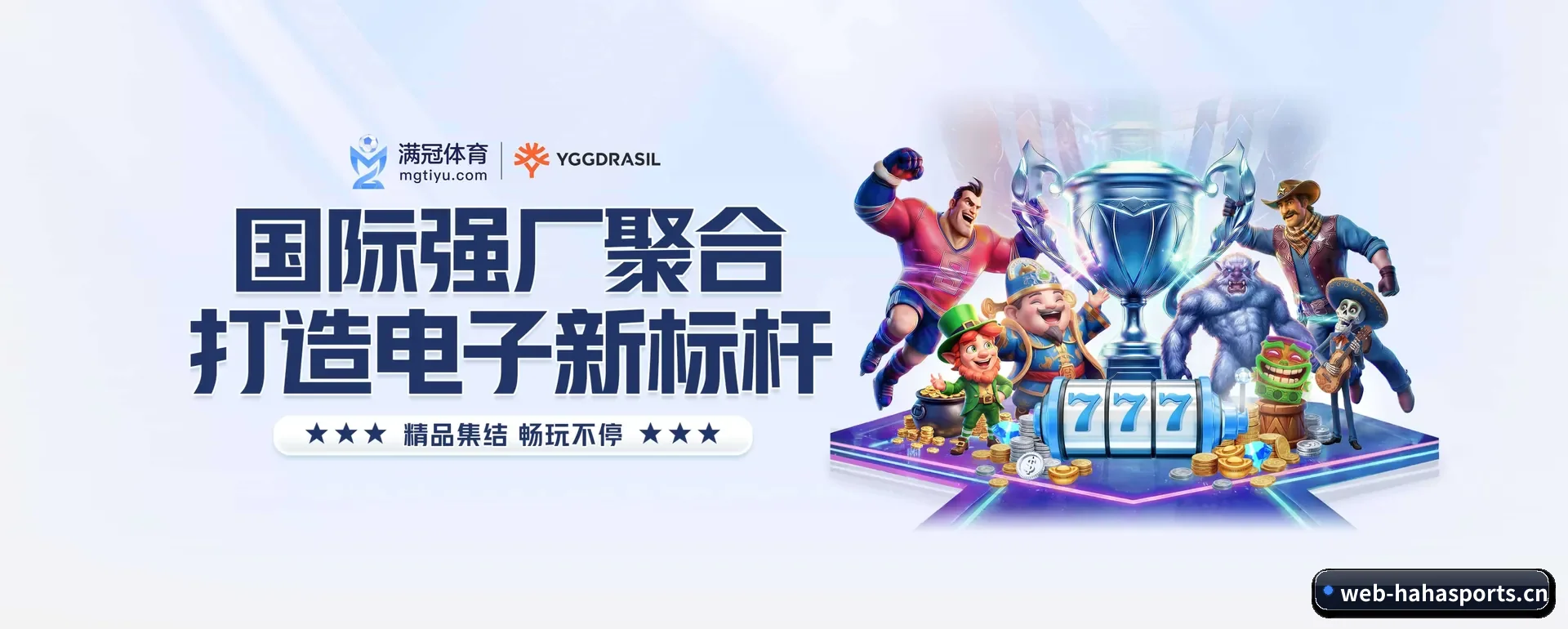 哈哈APP官方主站的来历